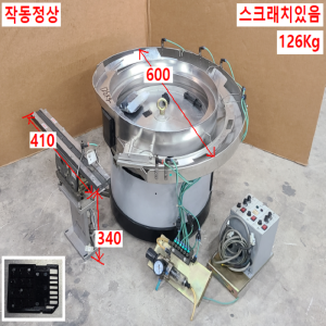 주53018/원형피더,라이피더,진동피더,직진피더,원형피드