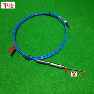 초26146/미사용2선식온도센서봉/C.A/길이50/MiSUMi