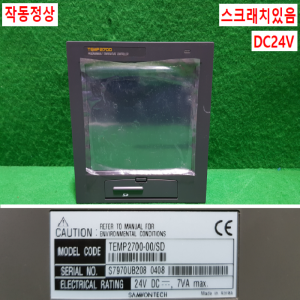 초26153/온도제어기세트/TEMP2700-00/SD/ST7110C-1903/삼원
