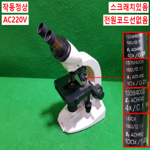 주35087/생물현미경/BME13395H2X/AC220V/Leica