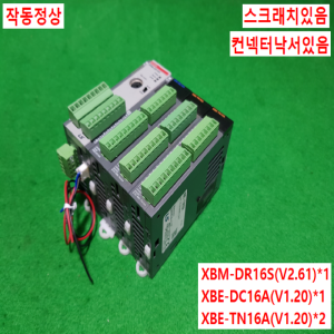 초26164/PLC세트/XBM-DR16S(V2.61)/XBE-DC16A(V1.20)/XBE-TN16A(V1.20)/LS