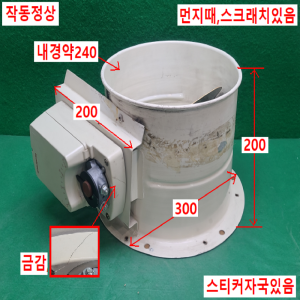 초33010/AC220V전동식환풍구,밸브,전동밸브/DM7162A