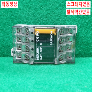 초20659/소형릴레이/R4T-16P-S/삼원