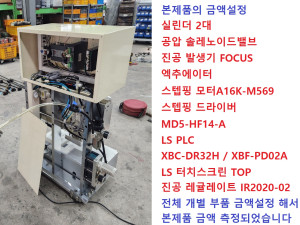 12386 자작용 공압 프레스 XBC-DR32H XBF-PD02A TOP MD5-HF14-A A16K-M569 FOCUS