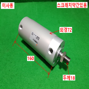 초15991/미사용공압실린더/CG3BN63-75/SMC