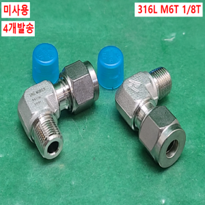 초13187/미사용배관부속유니락스텐MALEELBOW/UME-M0602N-SS/4개발송/UNILOK