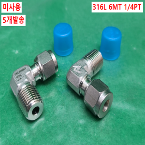 초13189/미사용배관부속,유니락스텐밸브/MALEELBOW/UME-M0604R-SS/5개발송/UNILOK