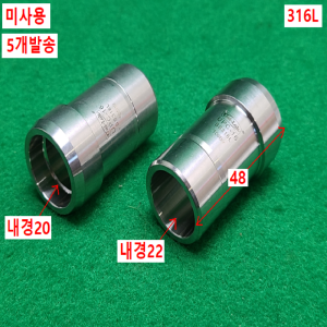 초13200/미사용유니연결부속유니락스텐/PORTCONNECT/16UPC-SS/5개발송/UNILOK