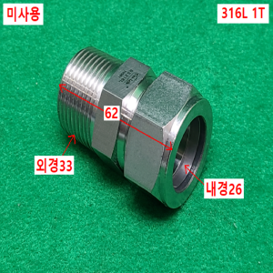 초13205/미사용배관부속유니온유니락스텐튜브피팅밸브/MALECON'T/16UMC-16R-SS/UNILOK