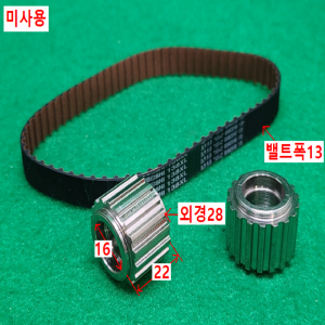 초13206/미사용타이밍밸트폴리,풀리/138XL/미쯔보시