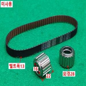 초13209/미사용타이밍밸트폴리,풀리/152XL/미츠비시