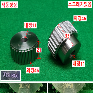 초13212/밸트폴리/730-EV5GT/UNITTA/03P5M/TSUBAKI