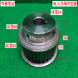 초13220/밸트폴리/외경83,60/내경24,19