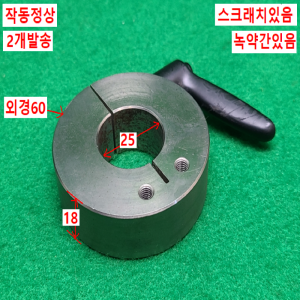 초13221/세트칼라/2개발송/내경25