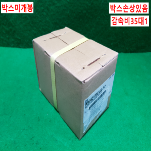 주75317/미사용감속기/AB042-035-S2-P2/감속비35대1/APEX