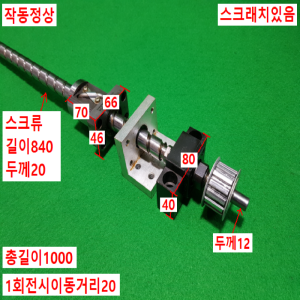 초16002/볼스크류/길이1000외경20/RRA