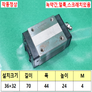 초10613/LM가이드블록/HSR20/THK