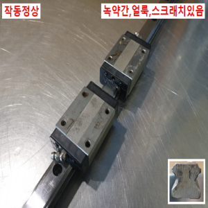 초10619/LM가이드/길이770,폭20/HSR20/THK