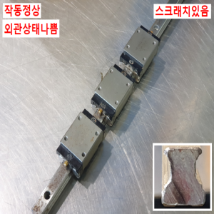 초10623/LM가이드/길이1000,폭15/HRMNBZV0N