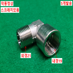 초13225/배관부속,유니밸브,유니락스텐/5개발송