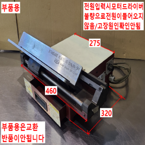 초33012/부품용면취기/SJCM300/단상220V/신진에스엠
