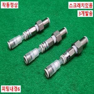 초13237/공압필터밸브/AKH06B/3개발송/SMC