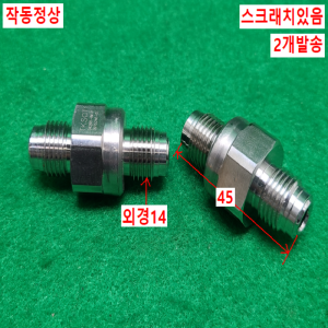 초13243/스테인레스체크밸브/S4CHV1-VM-P/2개발송/TKSCT