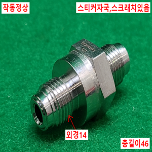 초13255/스텐레스체크밸브/CW:UUV/SWAGELOK