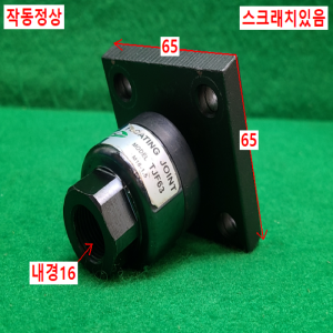 초13267/공압부속,실린더부속,플로팅조인트/TJF63/TPC
