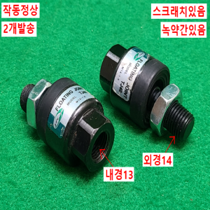 초13268/공압부속,실린더부속,플로팅조인트/TJ40/2개발송/TPC