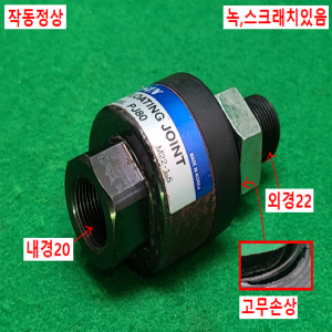 초13270/공압부속,실린더부속,플로팅조인트/PJ80/ILSIN
