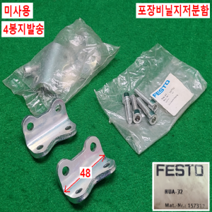 초13276/미사용공압부속,공압관련부품/HUA-32/HNC-32/FESTO