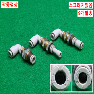 초13280/금속피팅/피팅내경8,6/9개발송