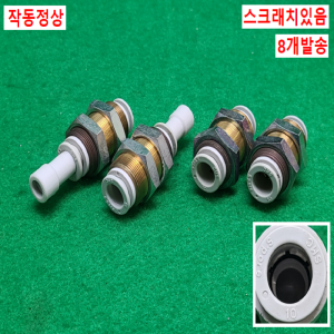 초13281/금속피팅/피팅내경10/8개발송