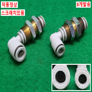 초13284/금속피팅/피팅내경10,8/8개발송