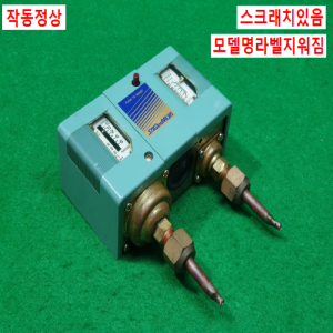 초10664/냉동기프레온가스고저압프레샤스위치/예상모델명DNS-D606M/사기노미야
