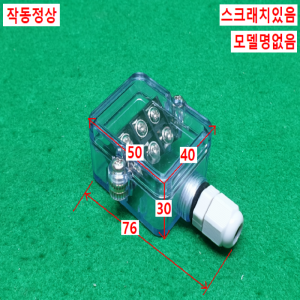 초10670/방수용투명단자대/전기박스하이박스/모두발송