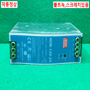 초20722/전원공급장치/파워서플라이/NDR-120-24/MW