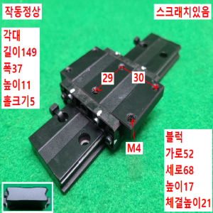 초13304/LM가이드/길이149,폭37