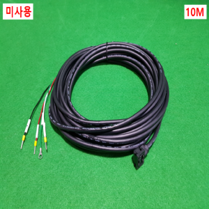 초26211/미사용서보모터전원케이블/MR-PWS1CBL10M-A1-H/삼원