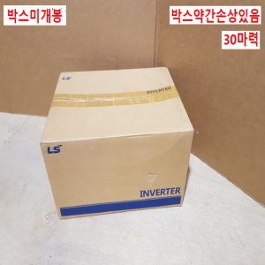주35110/미사용인버터/LSLV0220H100-4COFN(E)/삼상,380V/30마력/LS