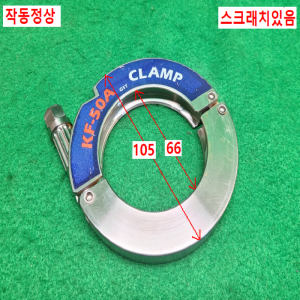 초13313/진공배관클램프/KF-50ACLAMP/GST