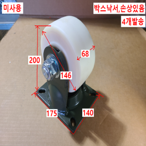 주33040/미사용중량물바퀴/GXT-150-ASF-MCD/4개발송