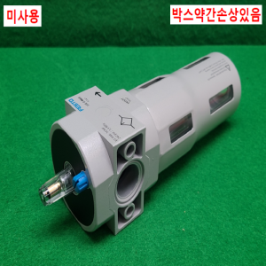 초13316/미사용공압윤활제분사필터/LOE-D-MAXI/FESTO