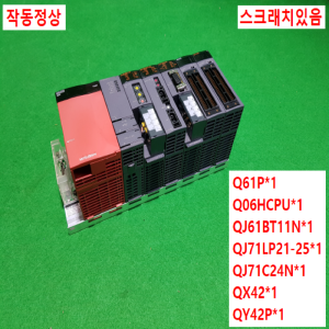 주35118/PLC세트/Q61P/Q06HCPU/QJ61BT11N/QJ71LP21-25/QJ71C24N/QX42/QY42P/미쓰비시