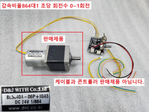 초12391 DC24V 감속기어모터 감속비 1/864 초당 약 1회전 BL3640A-06P+IG43