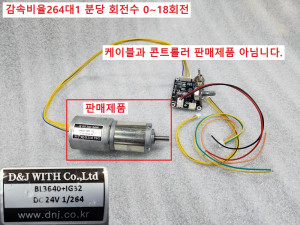 초12392 DC24V 감속기어모터 감속비 1/264 분당 약 18회전 BL3640+IG32
