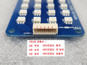 초22395 RGB  조명 LED조명 보조 조명  자작용 조명 LED (미사용 제품)