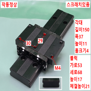 초13321/LM가이드/길이150,폭37/HRW21/THK