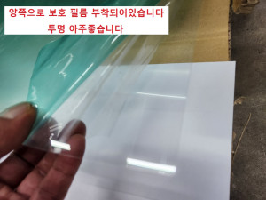 주52397 0.5T 폭1054mm 아크릴 투명 얇은 연질 아크릴 충격에 강한 폴리카보네이트 PC 제질 2M 판매 금액입니다